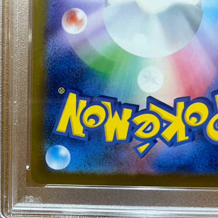 PSA10 Heliolisk AR M2a 201/193 Pokémon Card Game (Pokéka) 1枚