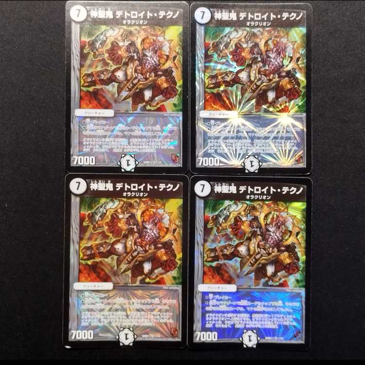 Used Duel Masters: Hallow Oni Detroit Tekno VR 4枚
