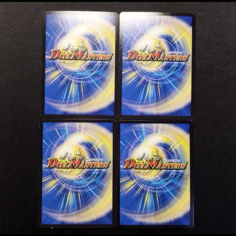 Used Duel Masters: Hallow Oni Detroit Tekno VR 4枚