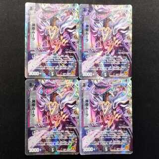 Used Duel Masters: Divine Emperor Mura C 4枚