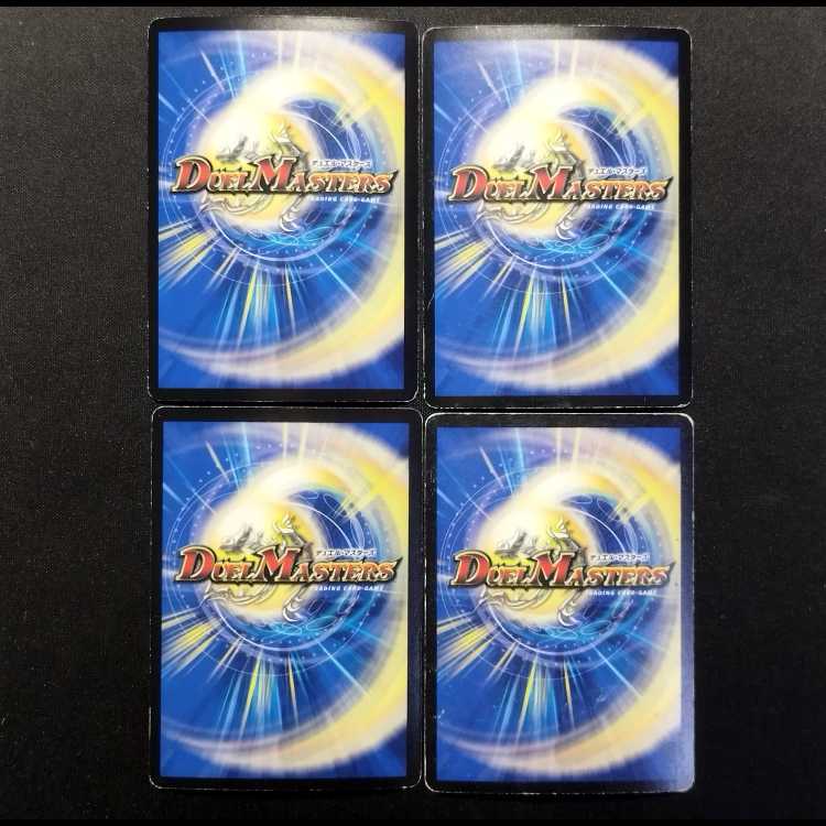 Used Duel Masters: Divine Emperor Mura C 4枚