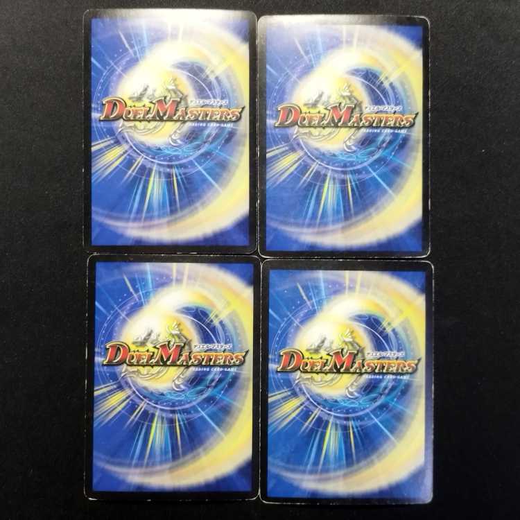 Used Duel Masters: Divine Emperor Mura (Early Edition) Foil C 4枚