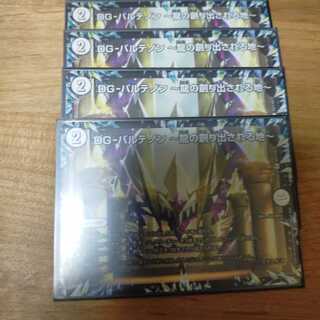 DG-パルテノン -龍の創り出される地-