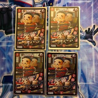 ほめほめ老｜ホメホメ老句