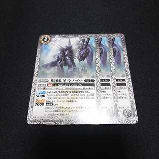 秩序戦艦バチマン・ド・ゲール 1枚