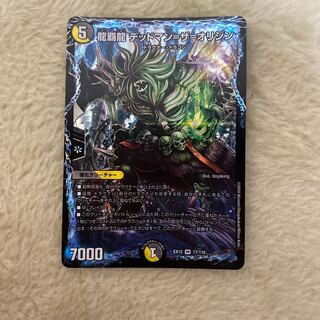 龍覇龍 デッドマン=ザ=オリジン1枚