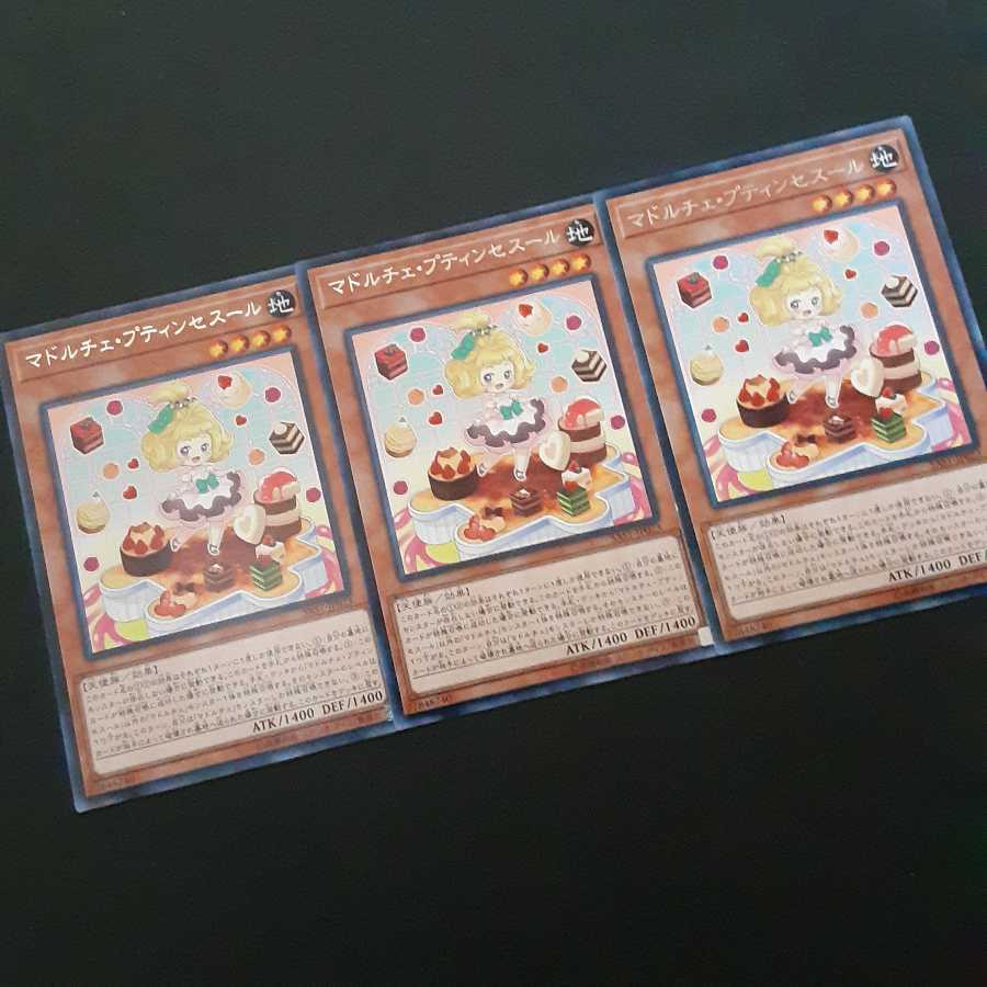 マドルチェ・プティンセスール