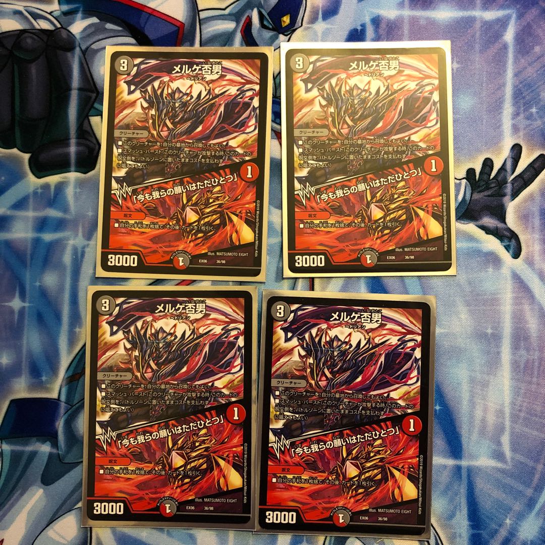 メルゲ否男｜「今も我らの願いはただひとつ」