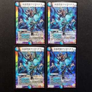 Used Duel Masters: Water Crystal Terror Emperor Clear Hades VR 4枚