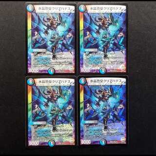 Used Duel Masters: Water Crystal Terror Emperor Clear Hades VR 4枚