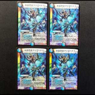Used Duel Masters: Water Crystal Terror Emperor Clear Hades VR 4枚