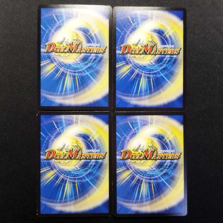 Used Duel Masters: Water Crystal Terror Emperor Clear Hades VR 4枚