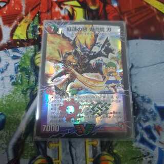 紅蓮の怒 鬼流院 刃｜バンカラ大親分 メンチ斬ルゾウ(上)