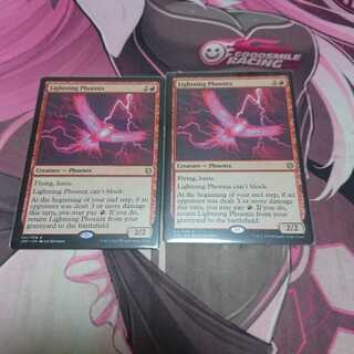稲妻のフェニックス 2枚