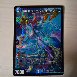 海姫龍ライベルモットビターズ