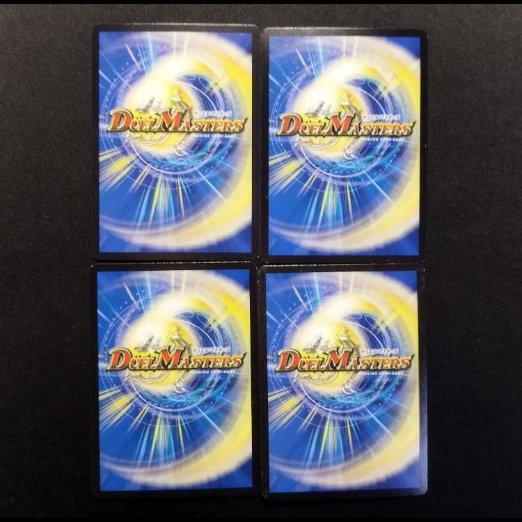 Used Duel Masters: Sublime Strategy - Octopa VR 4枚