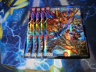 二刀龍覇 グレンモルト「王」　4枚