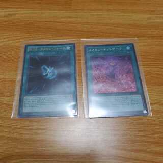 Numeron Network, RUM-Numeron, Riryoku, etc., Numeron Parts