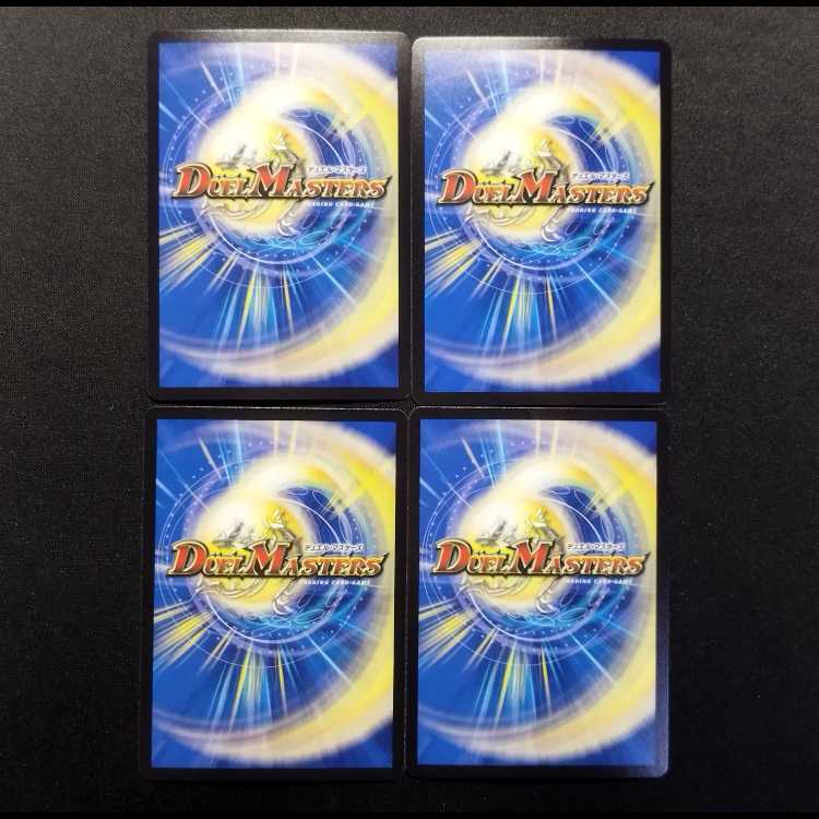 Used Duel Masters: Sublime Strategy - Octopa VR 4枚