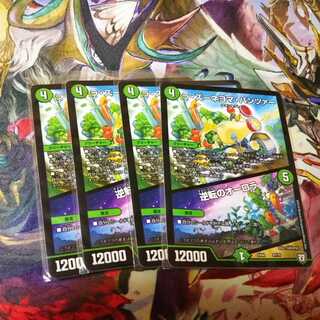 ラズーネヨマパンツァー 逆転のオーロラ