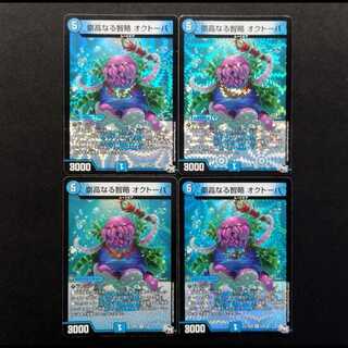 Used Duel Masters: Sublime Strategy - Octopa VR 4枚