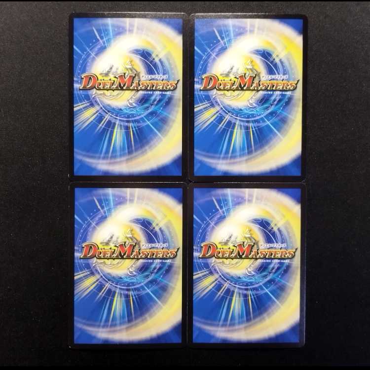 Used Duel Masters: Sublime Strategy - Octopa VR 4枚