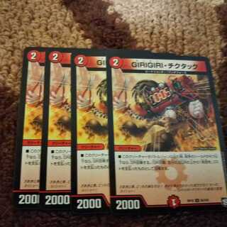 GIRIGIRIチクタック