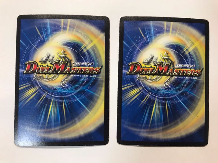 ボルシャック・ドギラゴン2枚