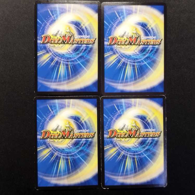 Used Duel Masters: Sublime Strategy - Octopa VR 4枚