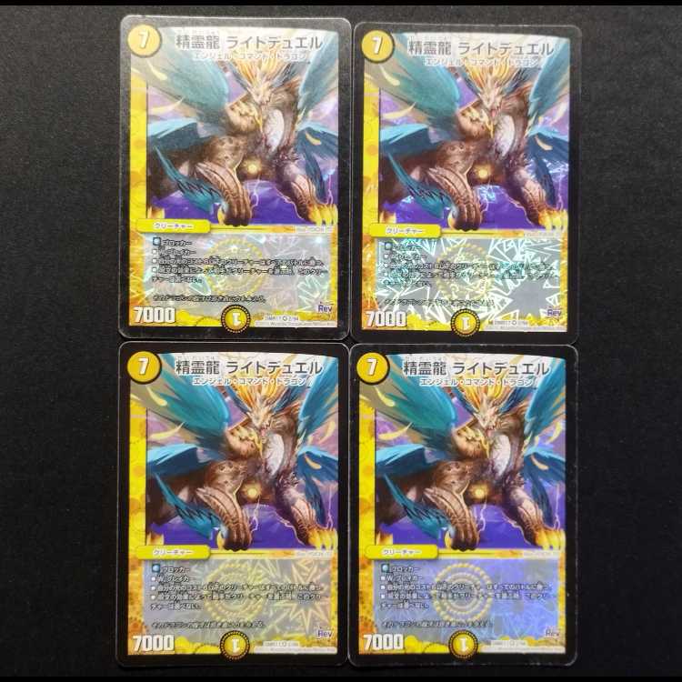 Used Duel Masters: Spirit Dragon Light Duel VR 4枚