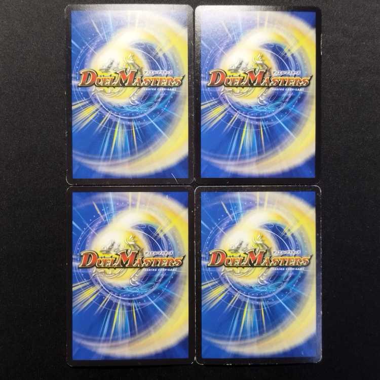 Used Duel Masters: Spirit Dragon Light Duel VR 4枚