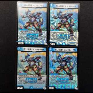 Used Duel Masters: Blue Lightning Bolt Manta Laser VR 4枚