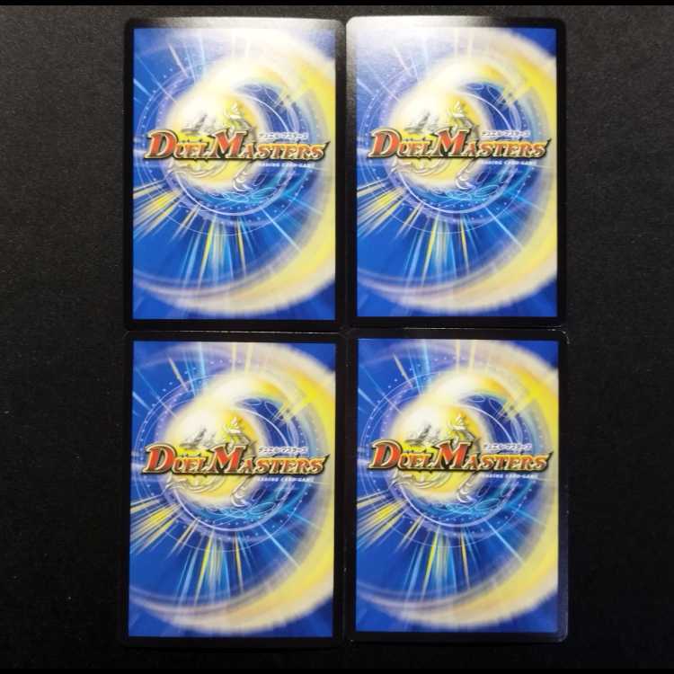 Used Duel Masters: Blue Lightning Bolt Manta Laser VR 4枚