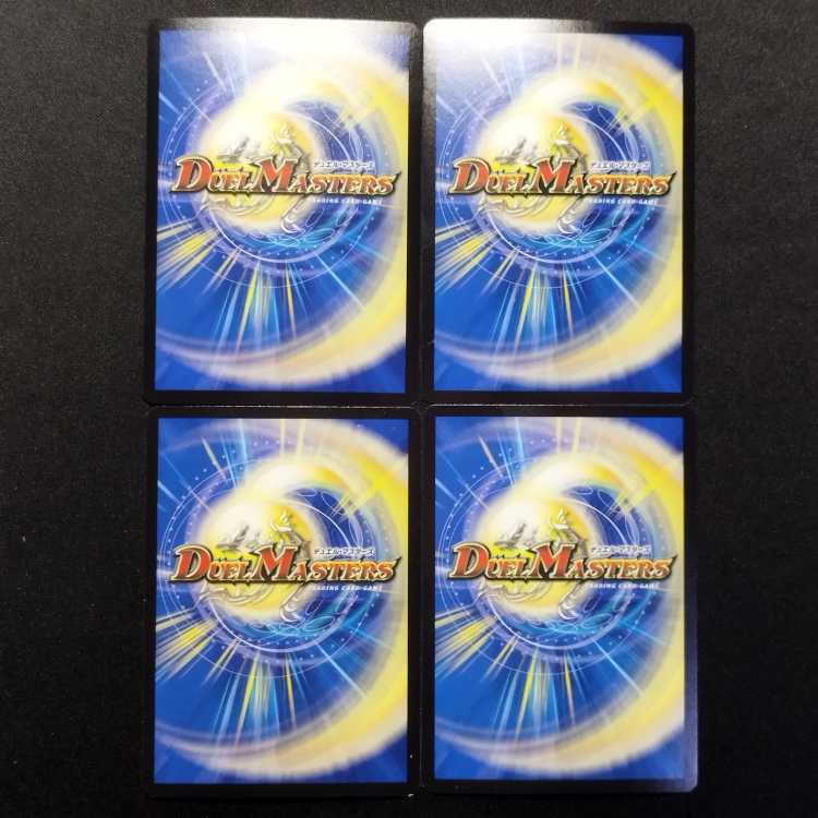 Used Duel Masters: Blue Lightning Bolt Manta Laser VR 4枚