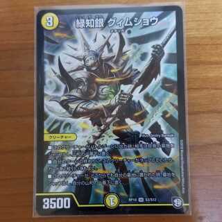 緑地銀 グィムショウ