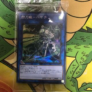 閃刀姫ハヤテ シークレット 未開封