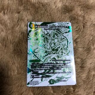 界王類邪龍目 ザ=デッドブラッキオ