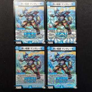 Used Duel Masters: Blue Lightning Bolt Manta Laser VR 4枚