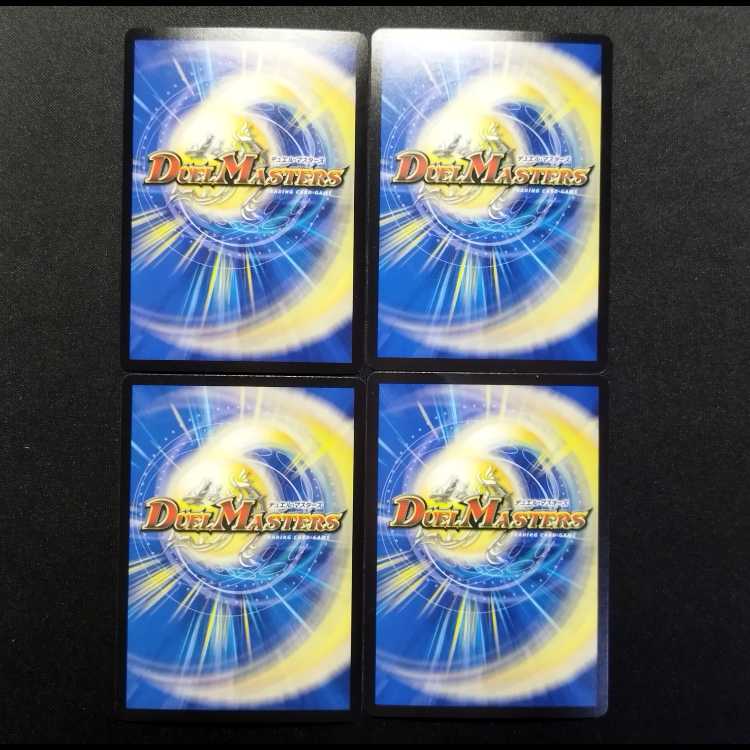 Used Duel Masters: Blue Lightning Bolt Manta Laser VR 4枚