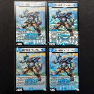 Used Duel Masters: Blue Lightning Bolt Manta Laser VR 4枚