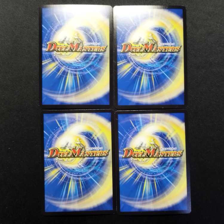 Used Duel Masters: Blue Lightning Bolt Manta Laser VR 4枚