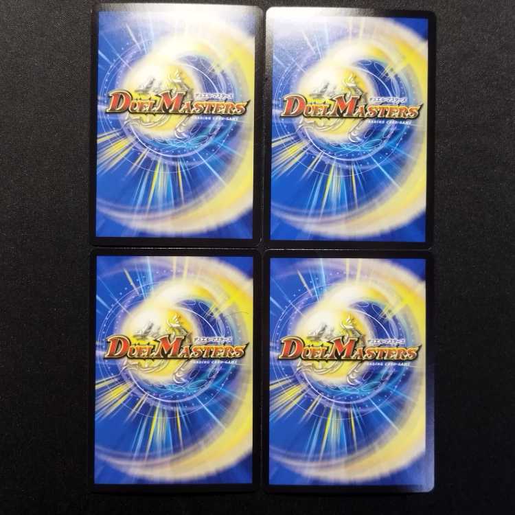 Used Duel Masters: Blue Lightning Bolt Manta Laser VR 4枚