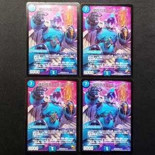 Used Duel Masters: Zetsu Psychic Alloy Robin Hood VR 4枚