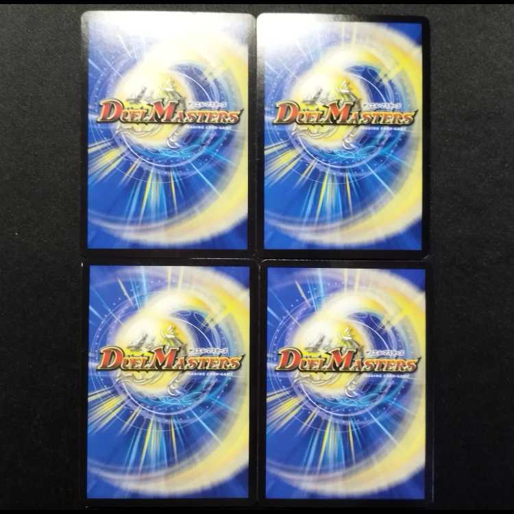 Used Duel Masters: Zetsu Psychic Alloy Robin Hood VR 4枚