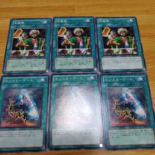 名推理、モンスターゲートN6枚