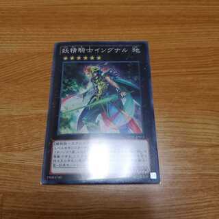 妖精騎士イングナル N