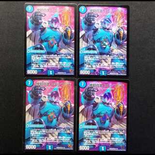 Used Duel Masters: Zetsu Psychic Alloy Robin Hood VR 4枚