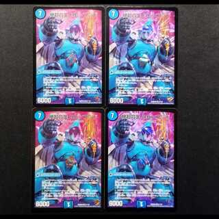 Used Duel Masters: Zetsu Psychic Alloy Robin Hood VR 4枚