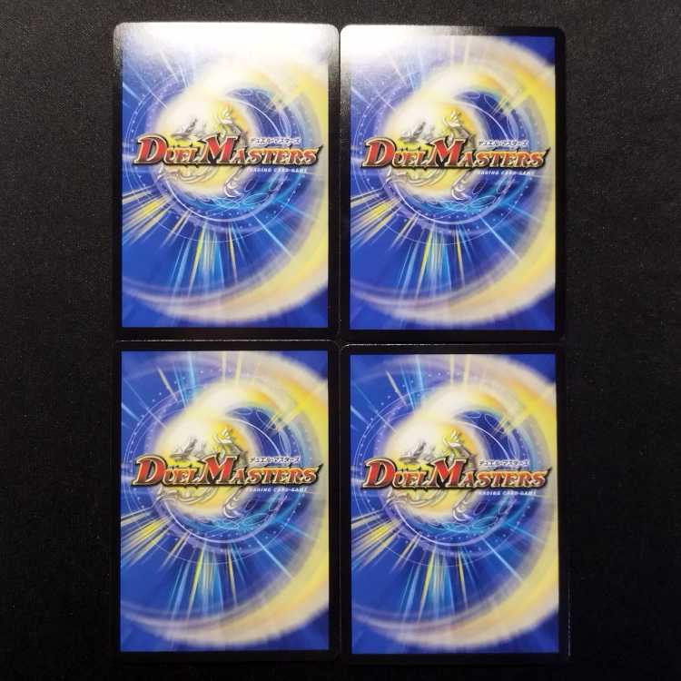 Used Duel Masters: Zetsu Psychic Alloy Robin Hood VR 4枚