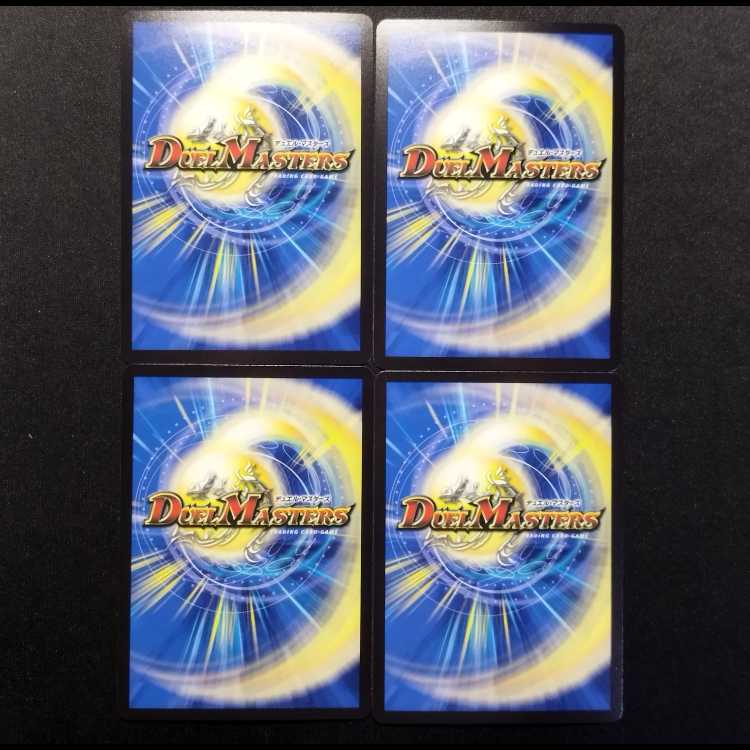 Used Item: Duel Masters - The Genius of Battle: Muroku VR 4枚